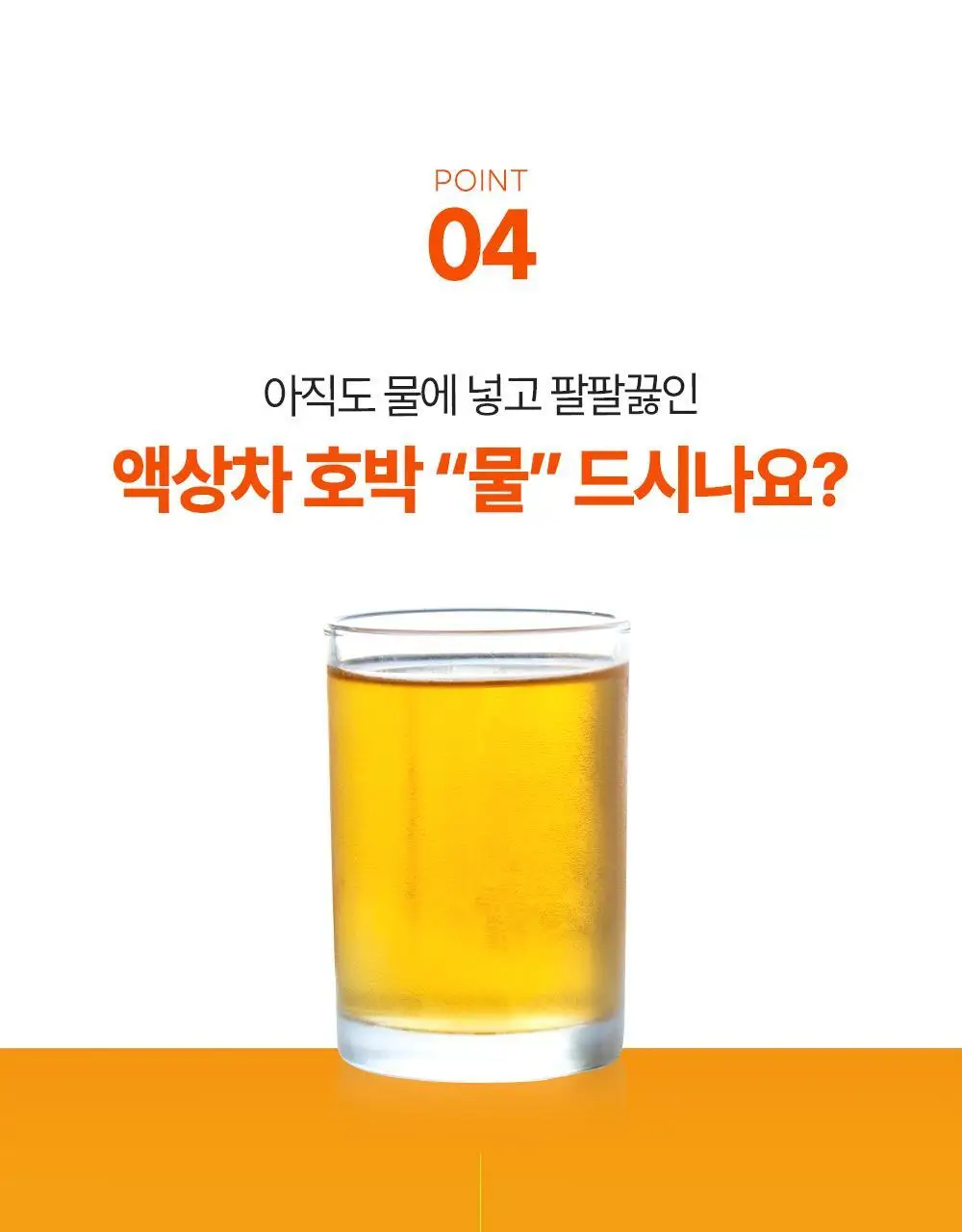 [권은비Pick]딥트 3일 V라인 호박하나 10포 (10일분) 상세페이지 15